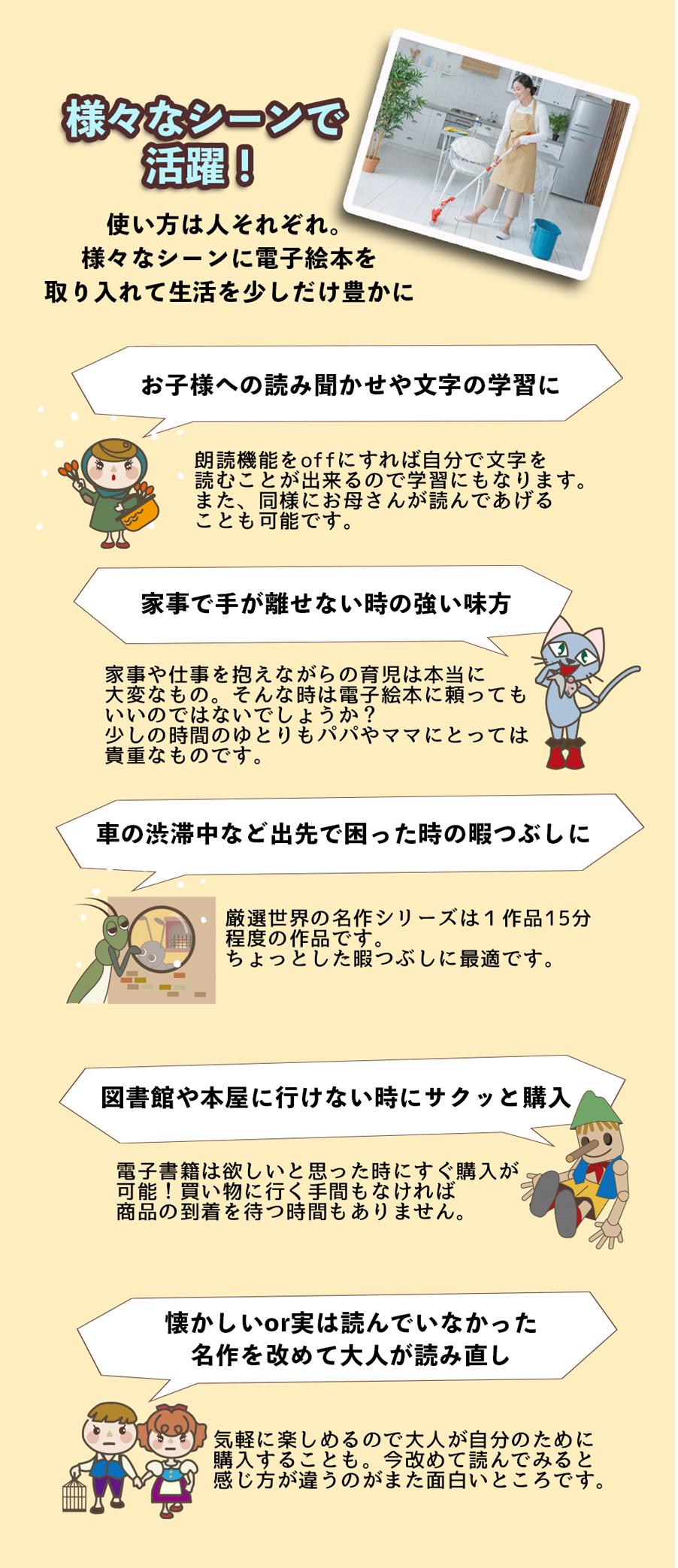 様々なシーンで活躍